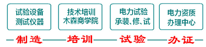康熙、長壽福與木森電氣的故事