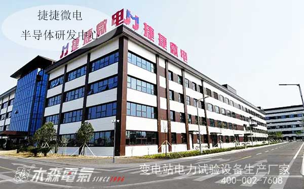 變壓器感應電壓帶局放測量助力捷捷微電防疫復工